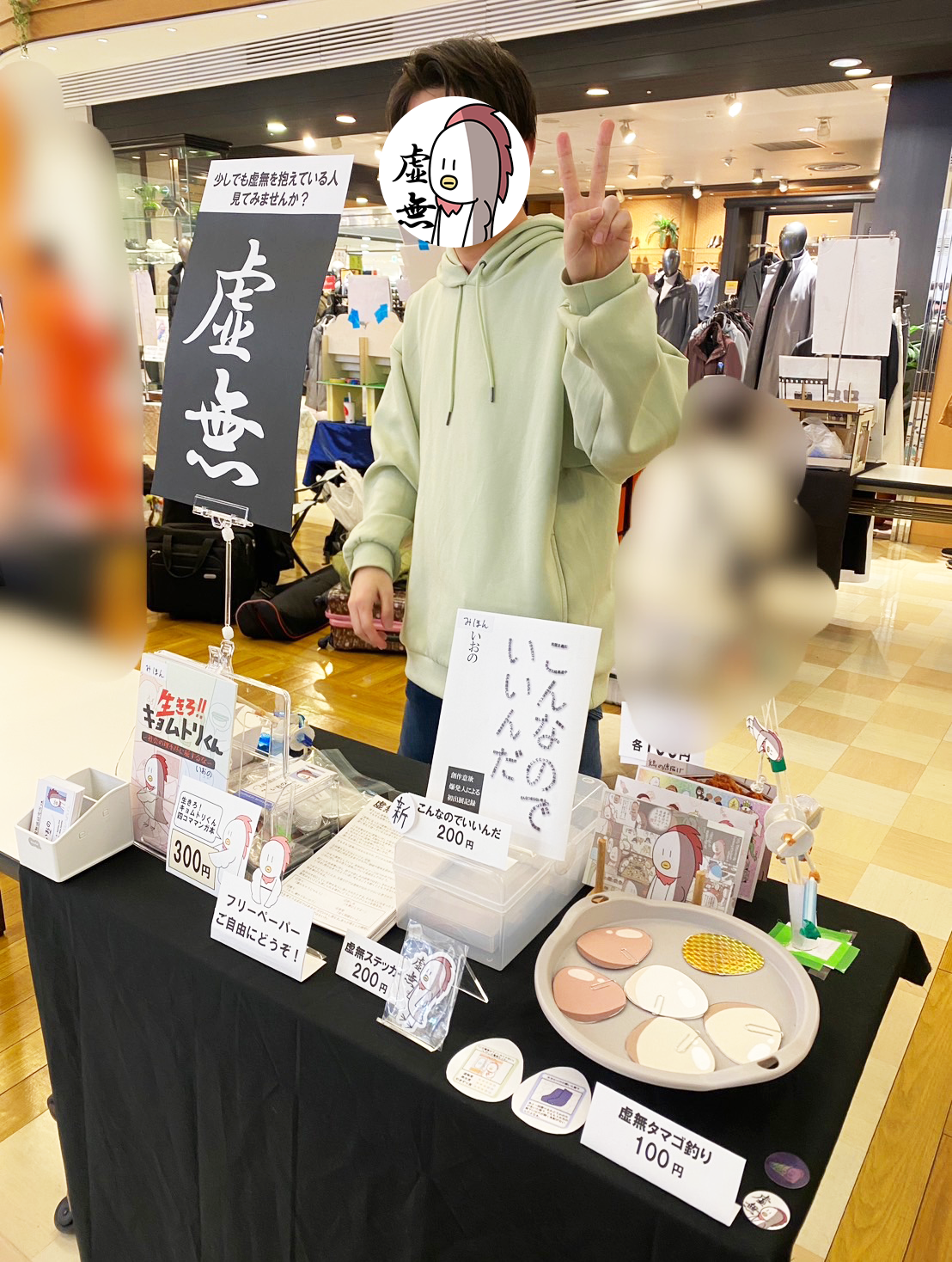 いおのイメージ